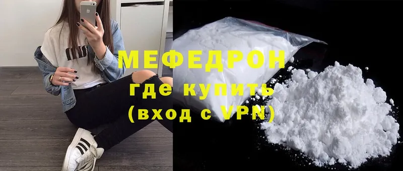 Мефедрон mephedrone  Гудермес 